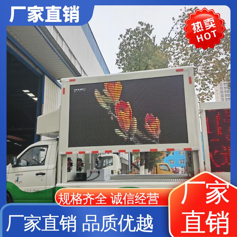 送车上门 P4P5彩屏可选 led广告车 流动舞台车 福特