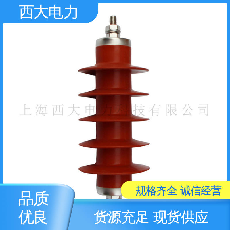 西大电力 HY5WR-17/45 轻巧耐用 安装灵活 氧化锌避雷器