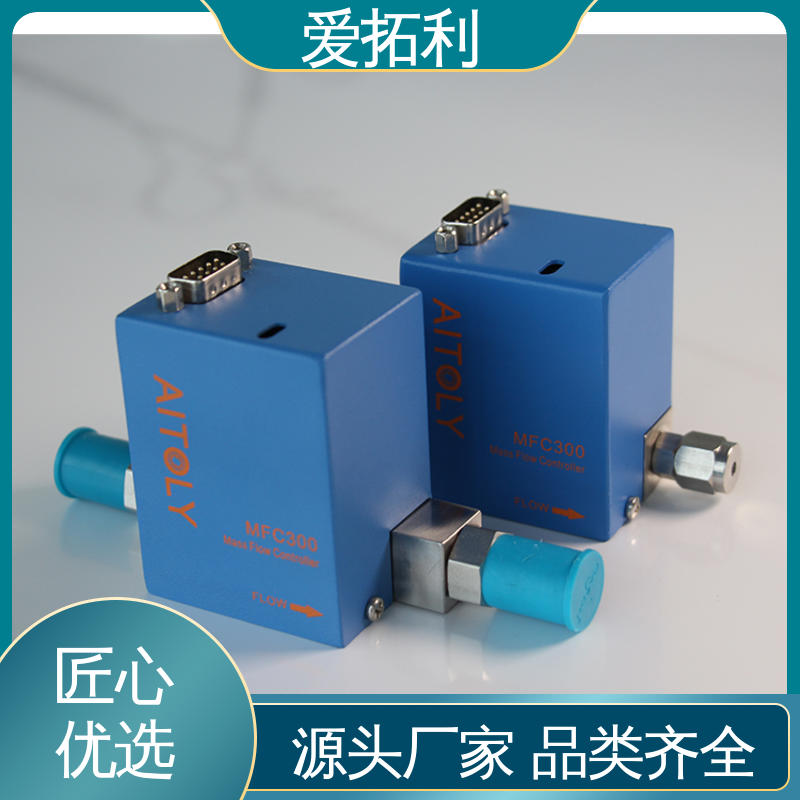 热式气体质量流量控制器 应用广泛 功率足 服务优先 客户至上 爱拓利