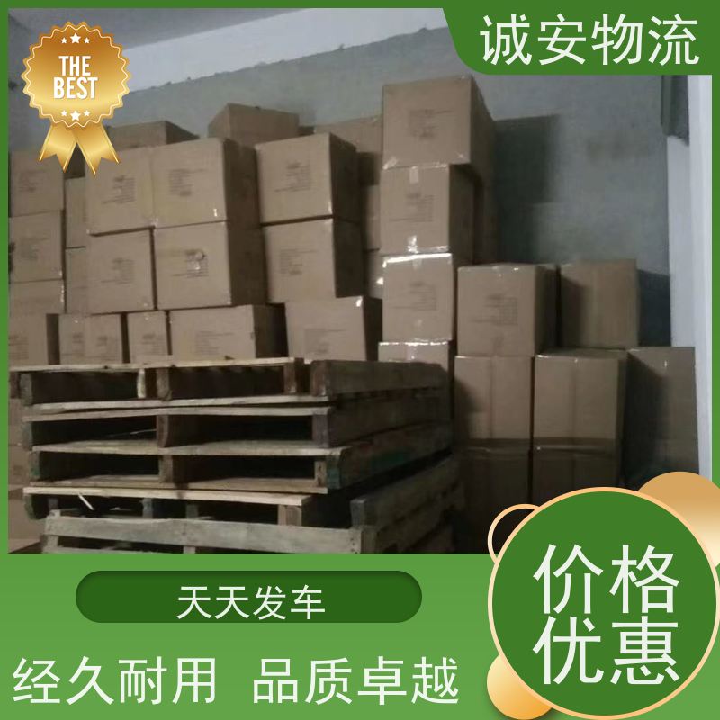 诚安物流香港运输公司陆运送货到门随时发车