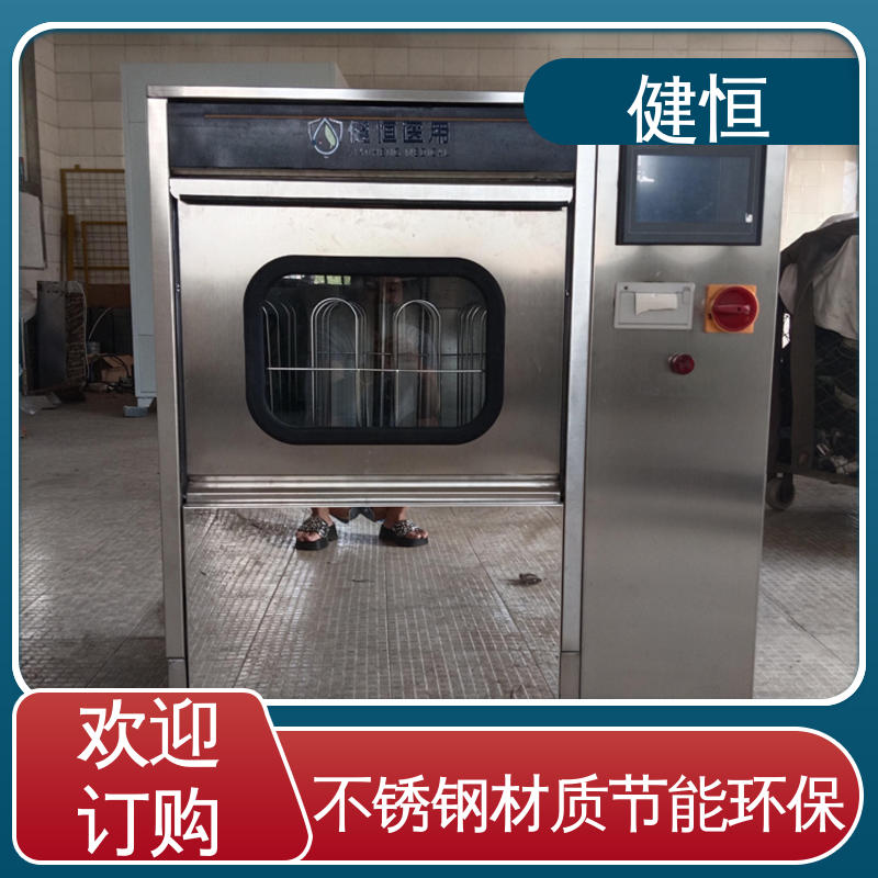 健恒 洗脱机 手术鞋洗消机 智能控制 一键操作 厂家直供 支持定制