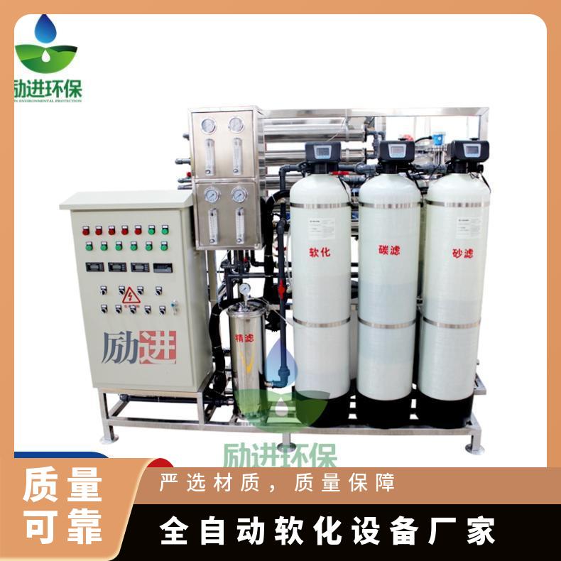 厂家供应水处理软化设备工业工厂全自动锅炉软水器按需定 制