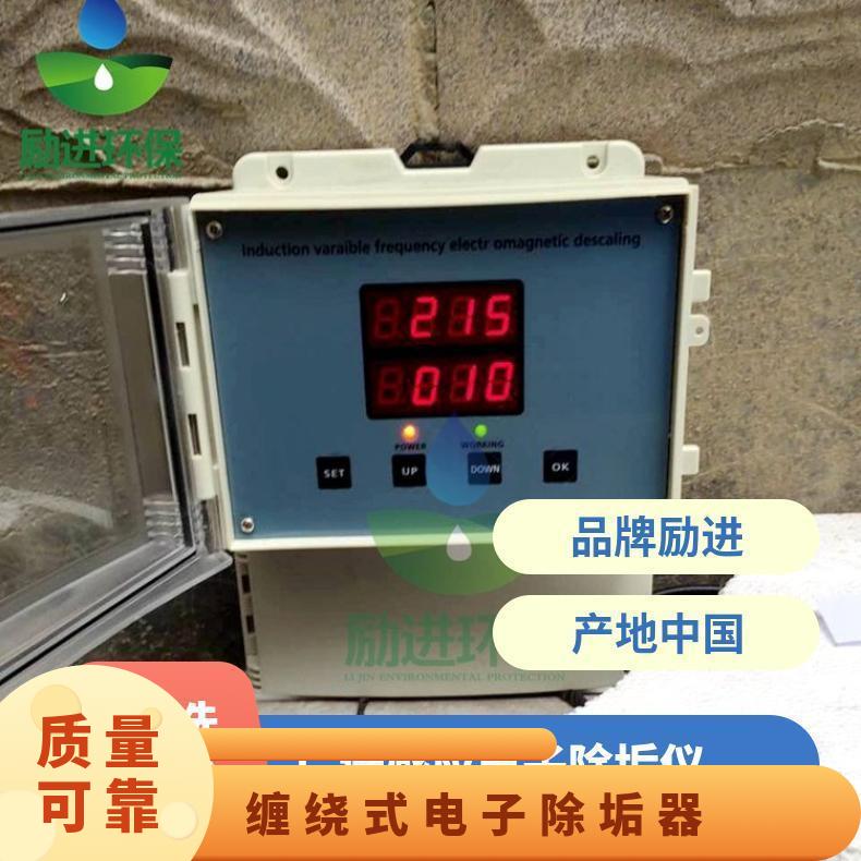 广谱感应电子除垢仪图片 缠绕式水处理器厂家 是 LJGP-80 励进