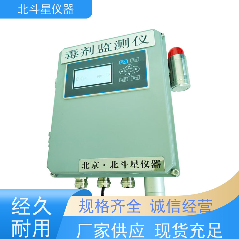北斗星仪器 智能化指挥所安全空气含磷毒剂报警器 安装技术要求