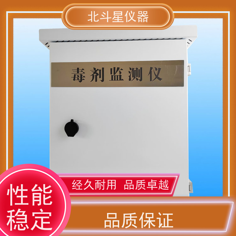 北斗星仪器 人防掩蔽场所 多探头毒剂监测仪 多钱一台