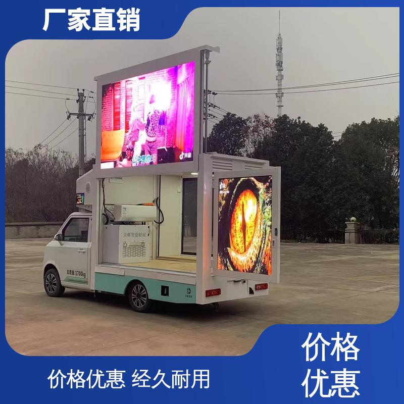 豪沃 移动广告车 高清户外显示屏 流动舞台车 上门回收