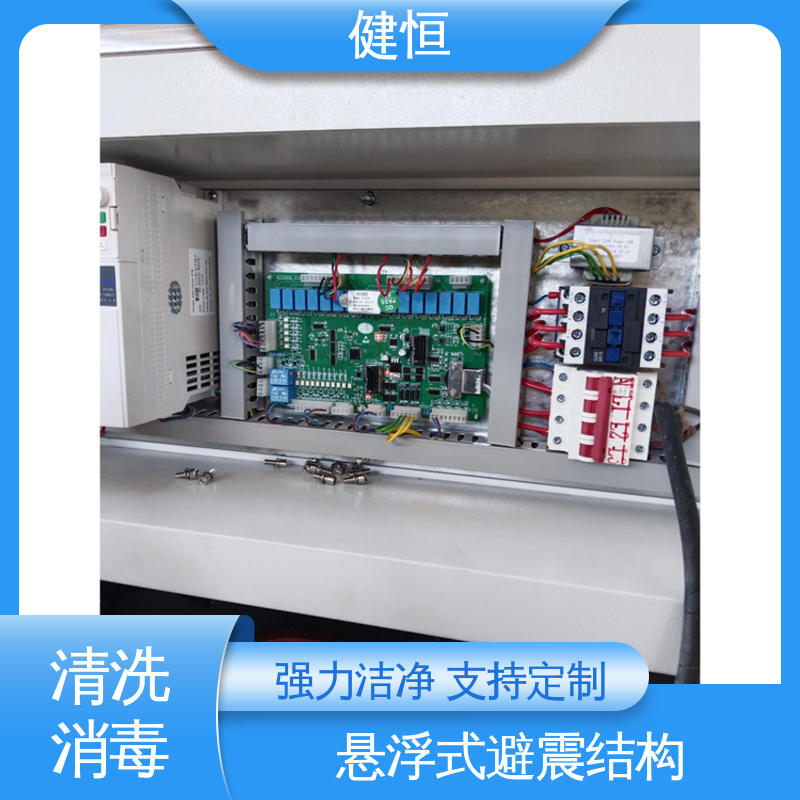 健恒 洗涤机械 等离子清洗消毒机 悬浮式避震结构 源头工厂 支持定制