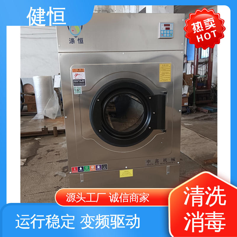 健恒 1000L 布巾清洗消毒机 操作便捷 节能高效 源头工厂 支持定制