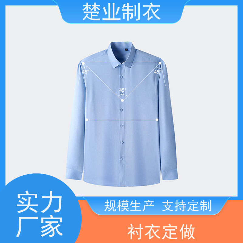 楚业制衣 黄冈衬衣定做 穿着舒适 透气吸汗 热转印LOGO工艺