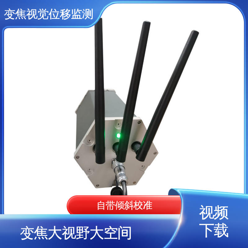 全天候测量 非接触式 多点动态位移监测系统 建筑物沉降倾斜