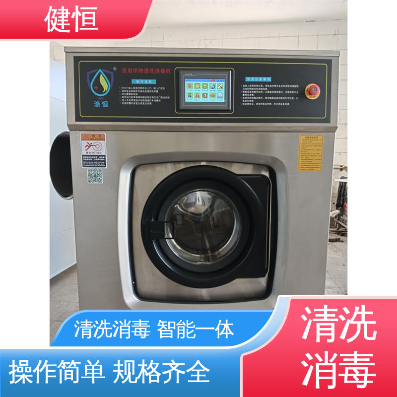 健恒 500L 织物洗涤消毒机 变频悬浮 噪音小 源头工厂 支持定制