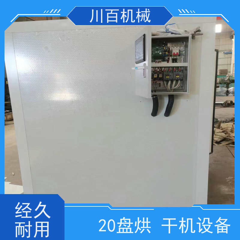 川百机械 空气能热泵烘干机 201/碳钢材质 库存充足