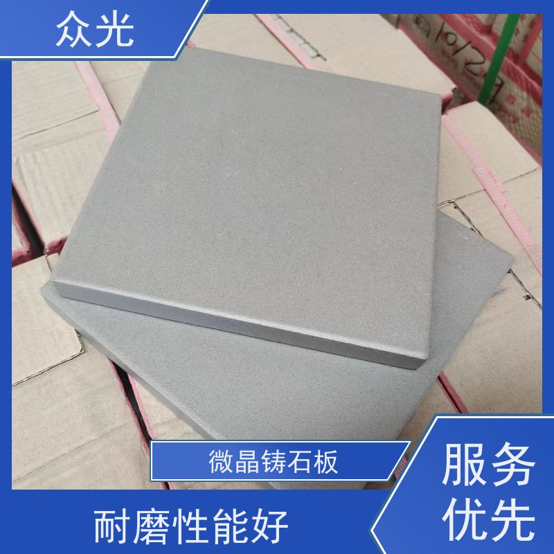 众光 铸石板抗冲击 陶瓷压延微晶板 耐磨耐腐蚀性强 规格齐全 