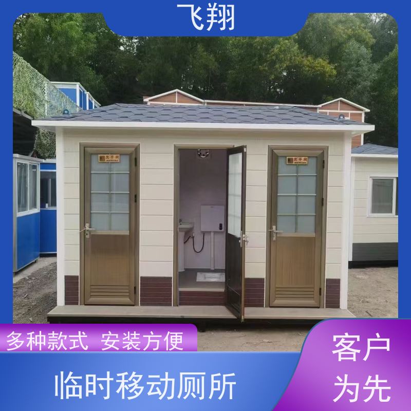 飞翔 金属雕花钢结构移动厕所 户外环保公厕 结实耐用