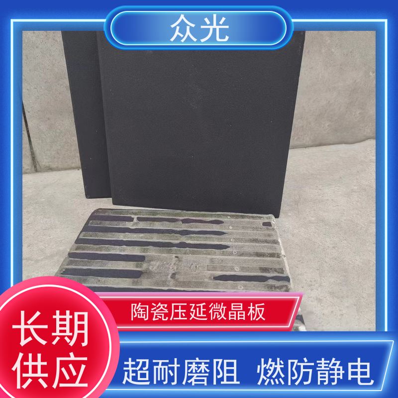 众光 铸石板抗冲击 压延微晶板 耐磨性能好 产品质量高 适用范围广
