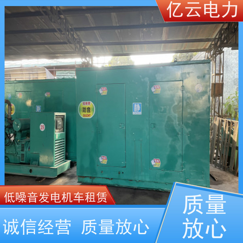 玉 树车载式发电机出租 亿云24小时租赁不间断电源 活动展会工程建设