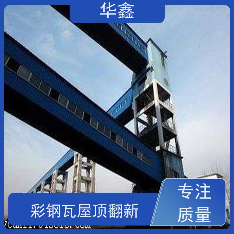 华鑫 彩钢瓦防腐 厂房改造施工 资质齐全 持证上岗