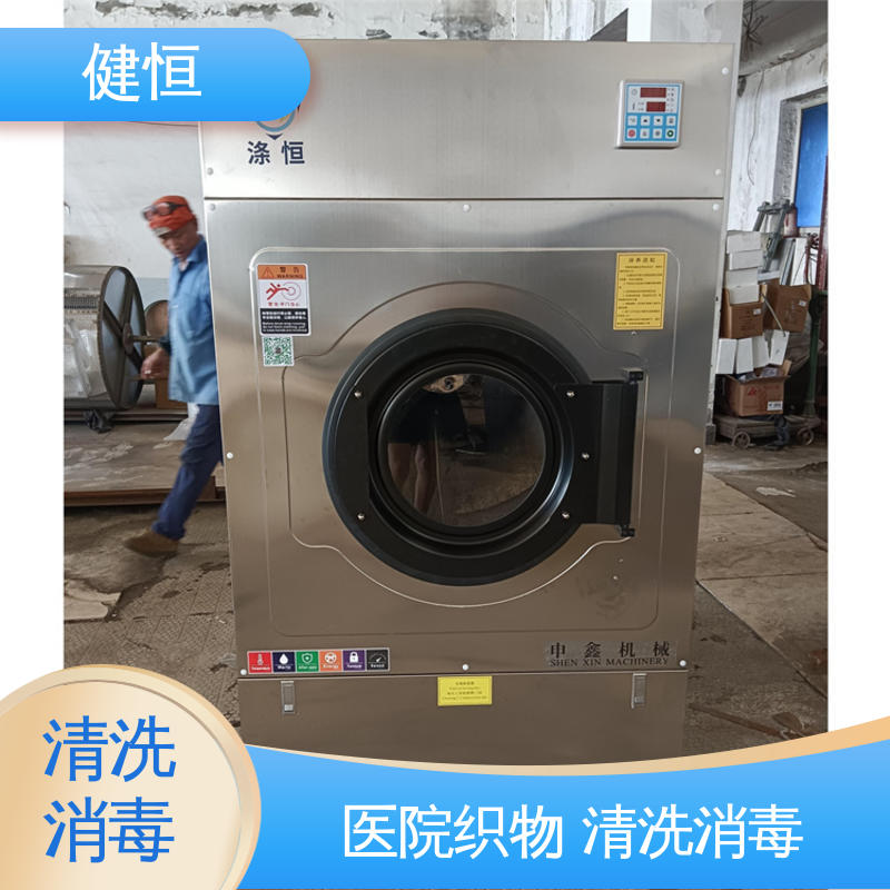 健恒 300L 地巾清洗消毒机 变频悬浮 噪音小 源头工厂 支持定制