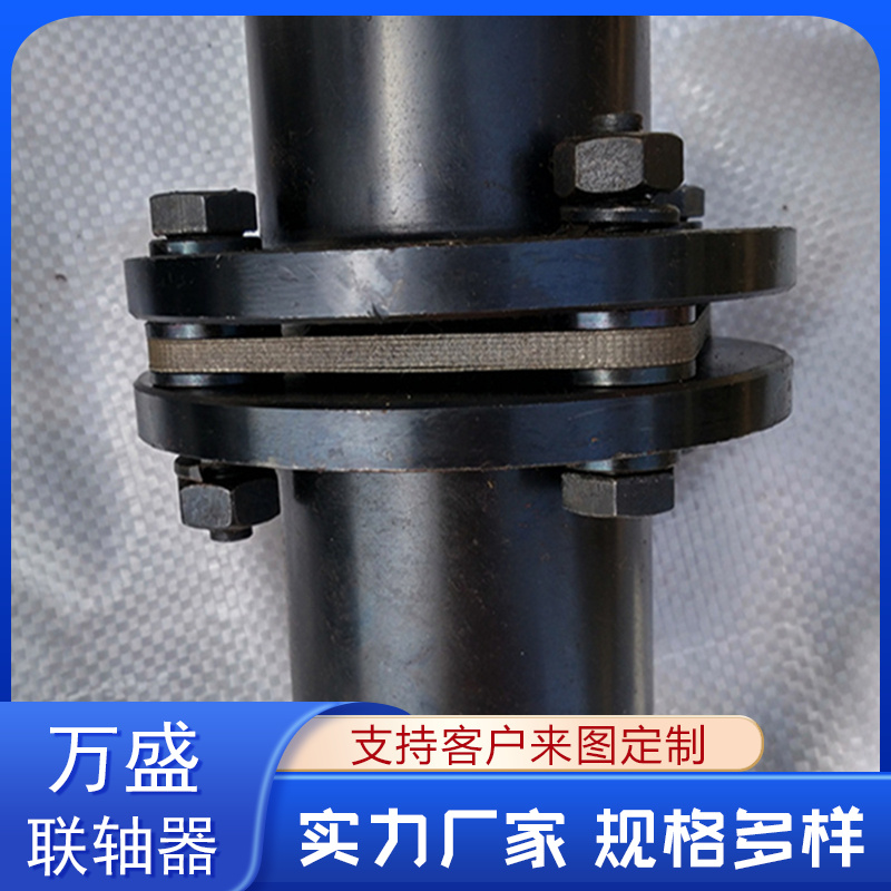 低惯性 钢制双台阶 磨浆机 纸板机 膜片联轴器 万盛