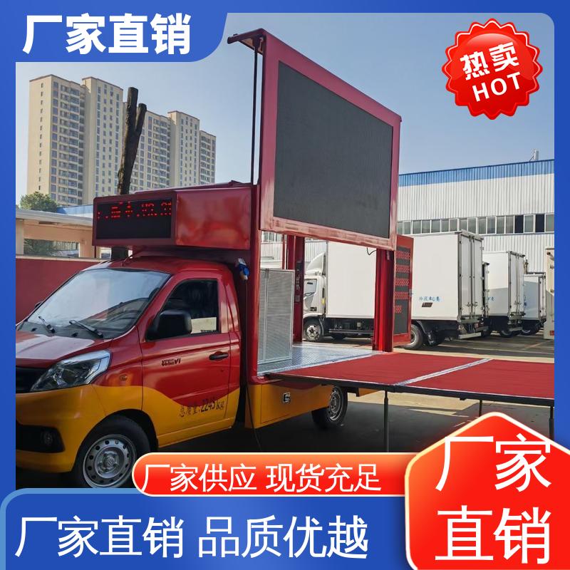 送车上门 P4P5彩屏可选 广告宣传车 小型舞台车 上期轻卡