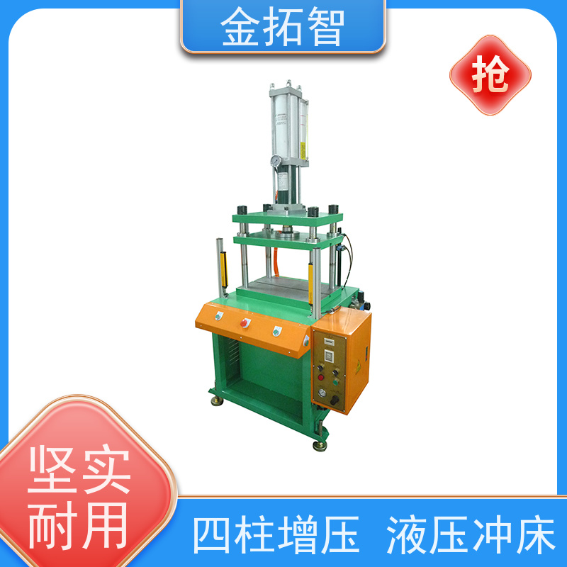 镇 江四柱增压冲床厂家 操作简单方便 具有准确的压力和位移控制功能