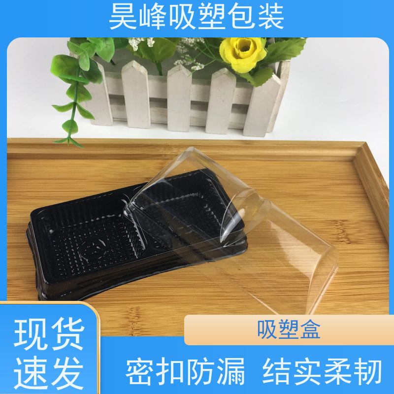 昊峰 月饼吸塑盒 可加印LOGO 环保PET材质 交期准时 