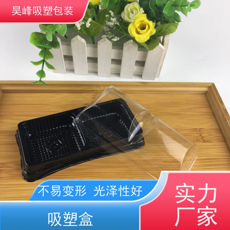 昊峰 月饼吸塑盒 坚固耐压不易破损 品质好 环保卫生
