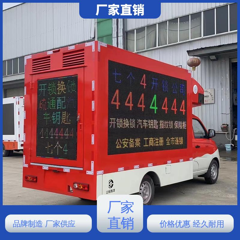 福田领航 小型舞台车 可移动屏幕车 高清户外显示屏 可根据需要定制