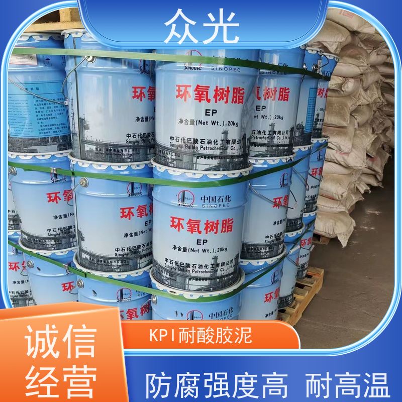 众光 防腐工程 耐酸胶泥 耐高温可达500度 品质可信 