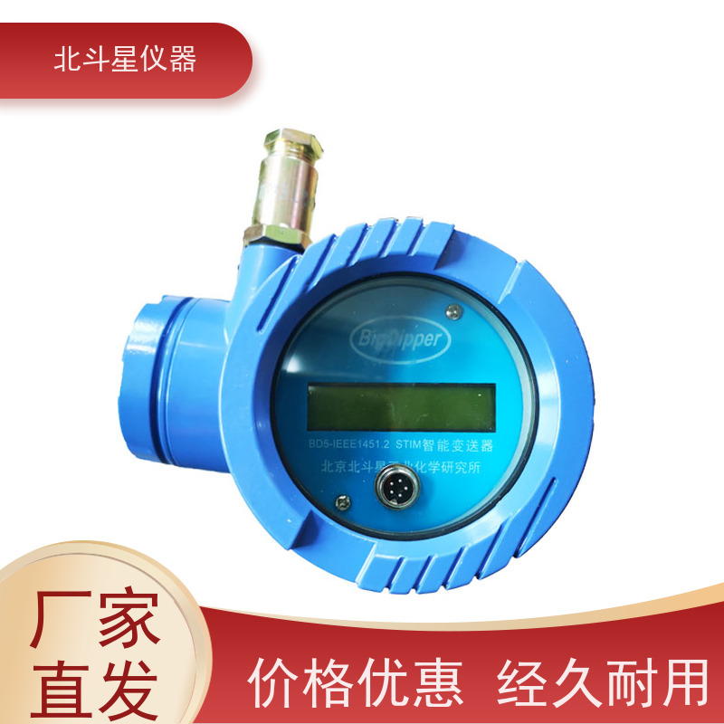 北斗星 在线式 油中水分检测仪 专注技术 支持定制
