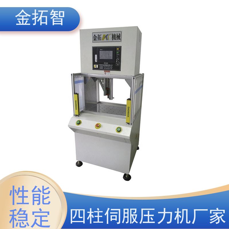 镇 江四柱伺服压装机厂家定制 性能优越 整体焊接的坚固开式结构