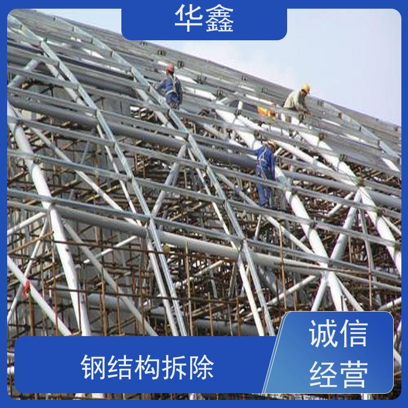 华鑫 钢结构厂房除锈 大型大跨度两连跨 设计施工一体化工程服务