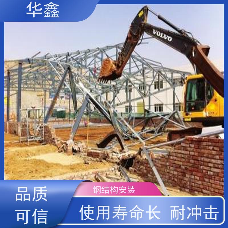华鑫 钢结构维修 桥梁用高频焊接 提供咨询服务