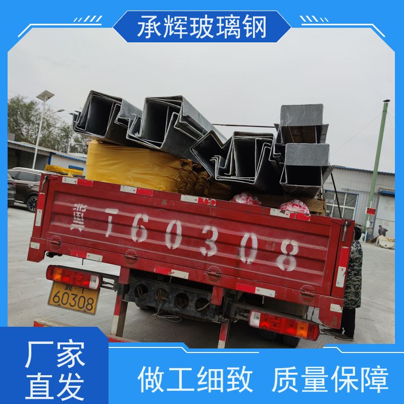 承辉厂家 玻璃钢排水沟 安装便捷成本低 规格齐全