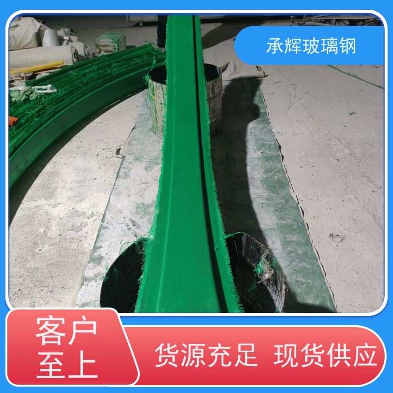 承辉厂家 玻璃钢雨水排水沟 耐腐蚀寿命长 按需定制