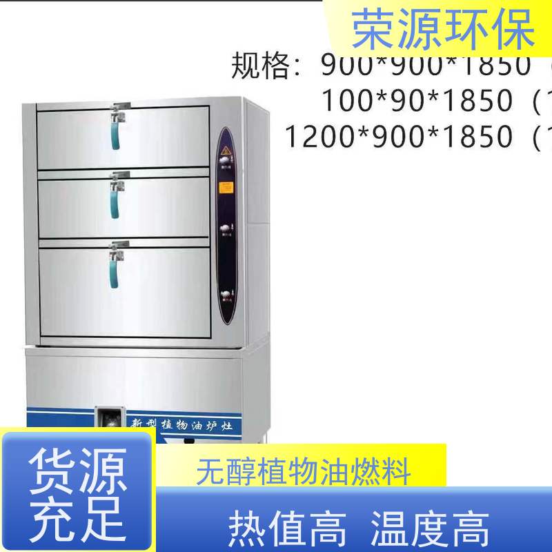  厨房用 无醇燃料 热值高 温度高 安全环保 应用广泛