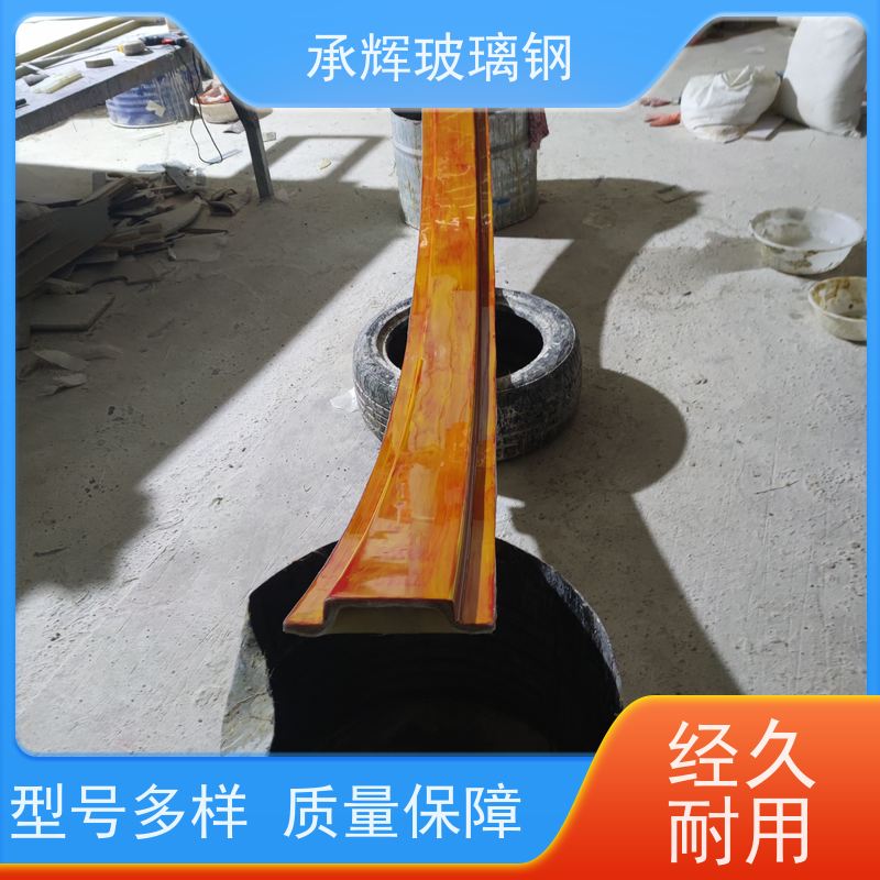 承辉 大型车间天沟雨水槽 质轻方便运输 按需定制