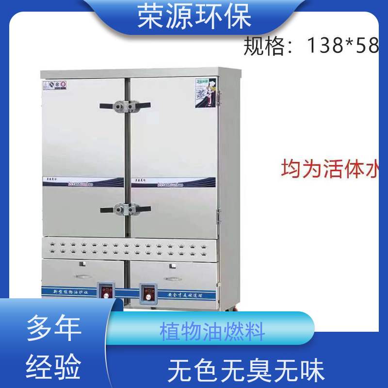  厨房用 无醇燃料 热值高 温度高 安全环保 品质可信