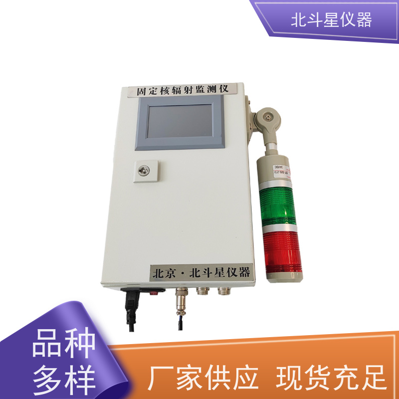 北斗星仪器 ARM6103N 放射性核辐射检测仪 需要预留线管吗