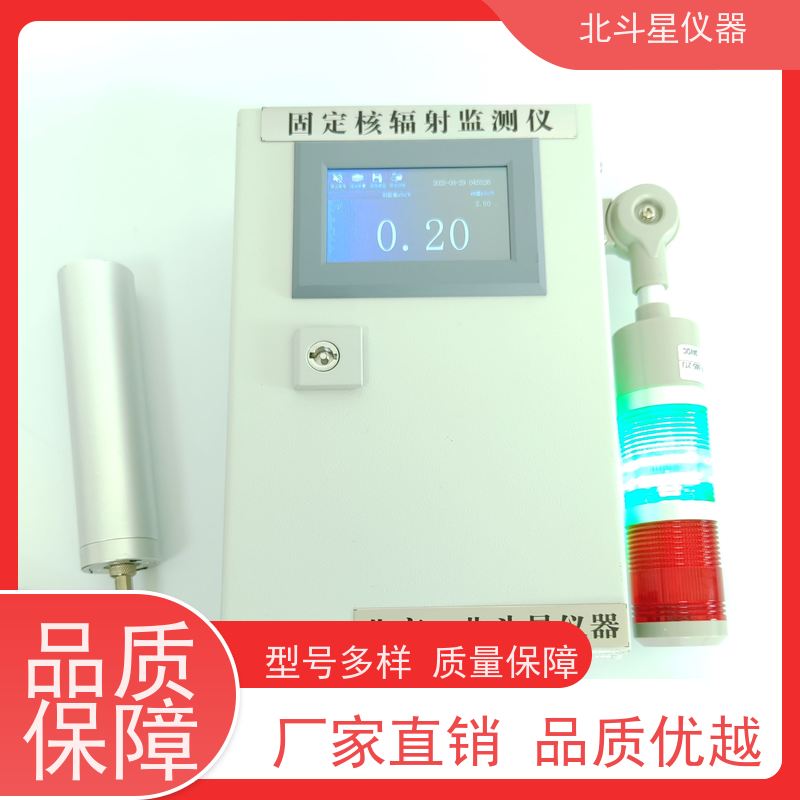 北斗星仪器 仓库人防工程 空气放射性检测设备 安装图集展示