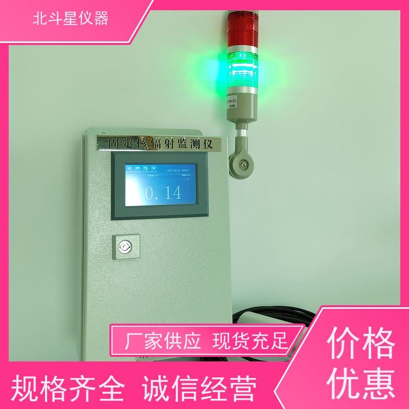 北斗星仪器 人民防空 放射性检测仪 安装技术要求