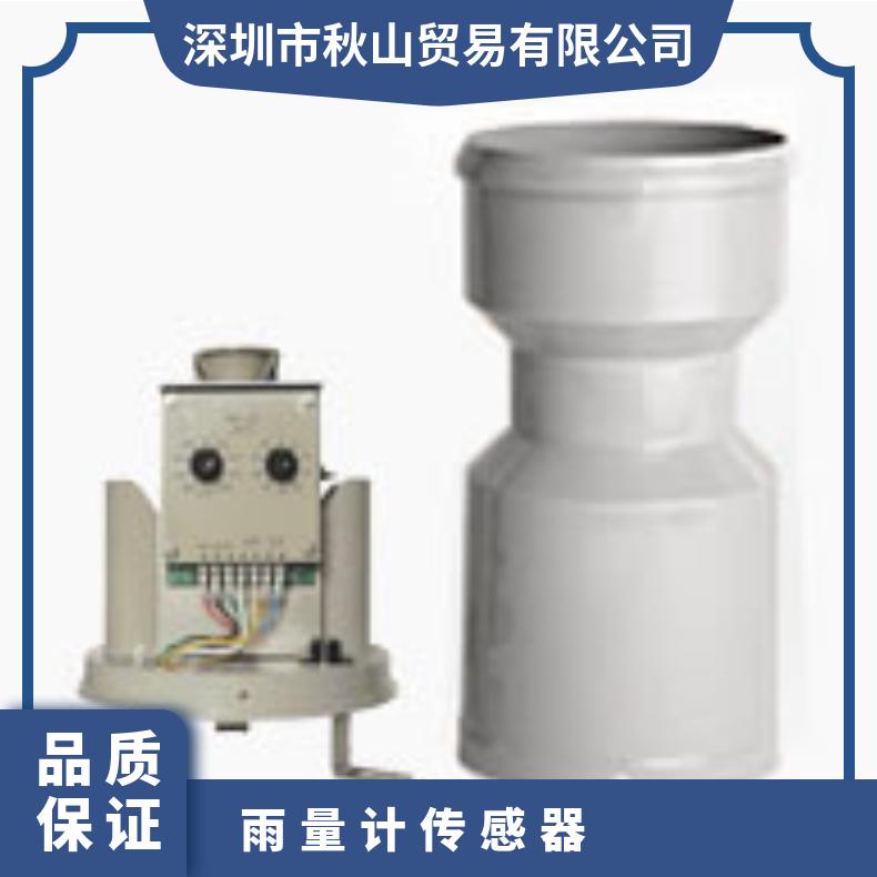 日本otakeiki翻斗式雨量计传感器OW-34-BP-0.1精度测量降雨强度