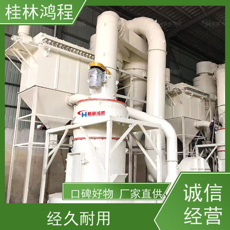 碳酸钙粉加工雷蒙磨 新型雷蒙机鸿程机械重工欧版磨粉机大产能