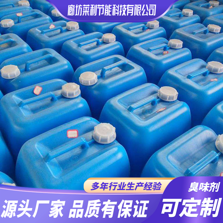 实力工厂 臭味防丢水剂 易于操作 循环水系统用 莱利