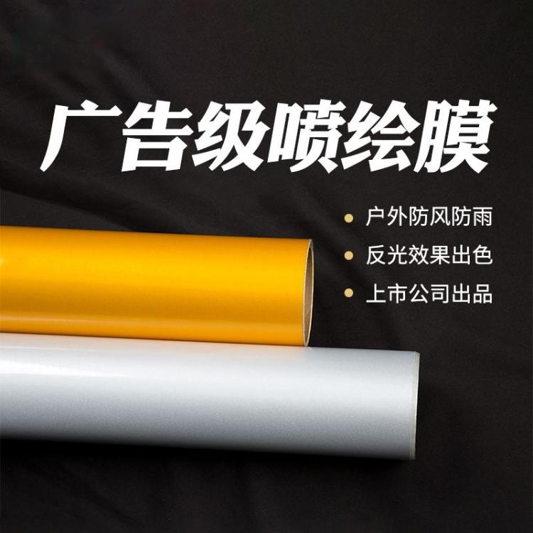 广告喷绘制作3500平面喷绘膜PVC材质厂家批发安全警示