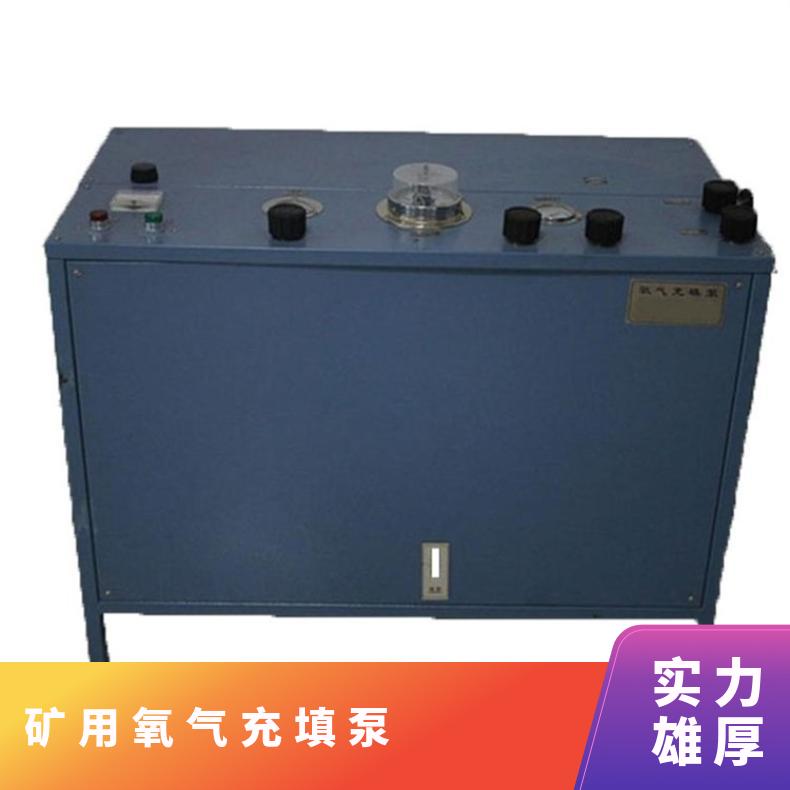 供应氧气充填泵AE102A救器氧气充填泵 充填效率高成本低