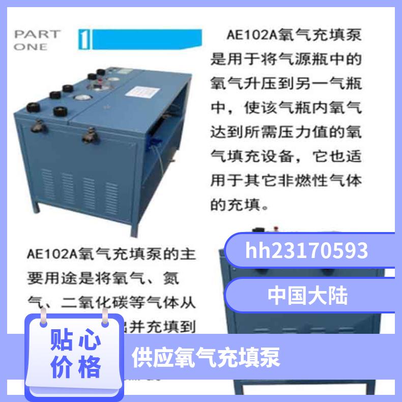 高压氧气填充泵氧气充填泵YQB-30操作方法充填效率高成本低