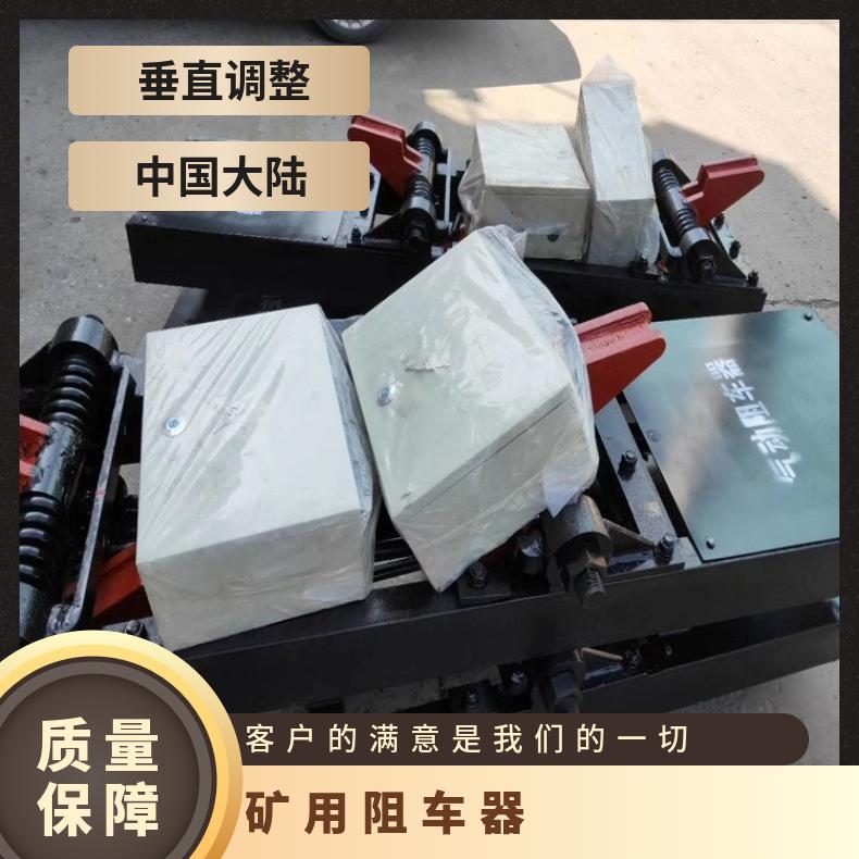 防溜车阻止装置阻车器ZBQ-127600轨距道轨双向固定器防跑车装置