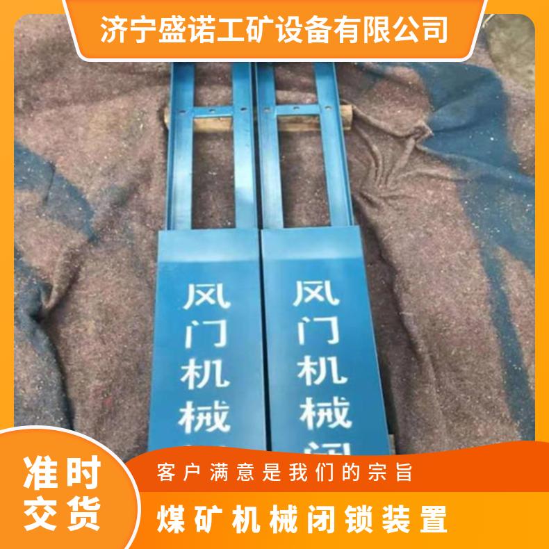 煤矿用巷道矿用风门机械闭锁装置 FMBS-A无压平衡门用机械式闭锁