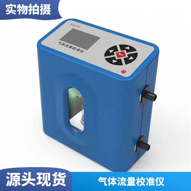 运行稳定红外传感器 DCal 500500030L型干式气体流量校准仪